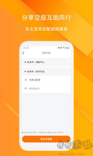 滴答順風車官方正版