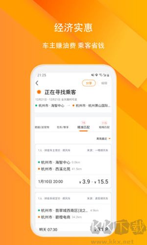 滴答順風車官方正版