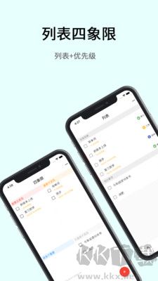 極簡計劃手機官網版