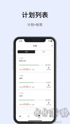 極簡計劃手機官網版