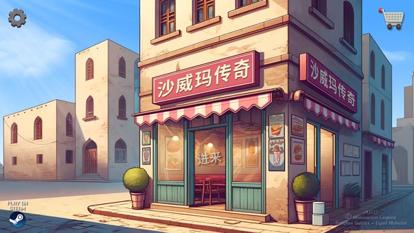 沙威瑪傳奇新手攻略2