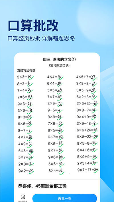 作業幫app安卓版