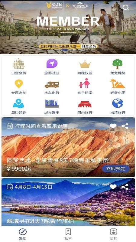 兔大師app升級版