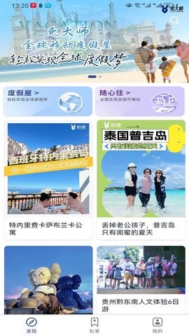 兔大師app升級版
