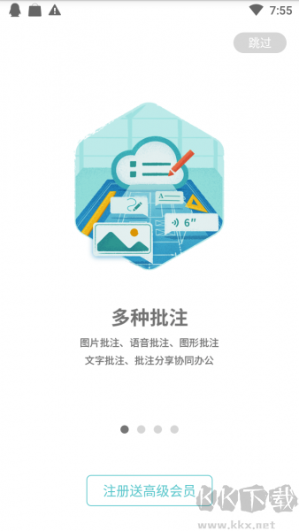 cad看圖王手機免費版
