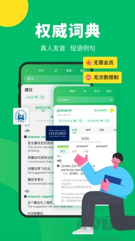 搜狗翻譯器最新版