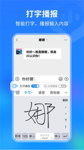 99輸入法app正式版