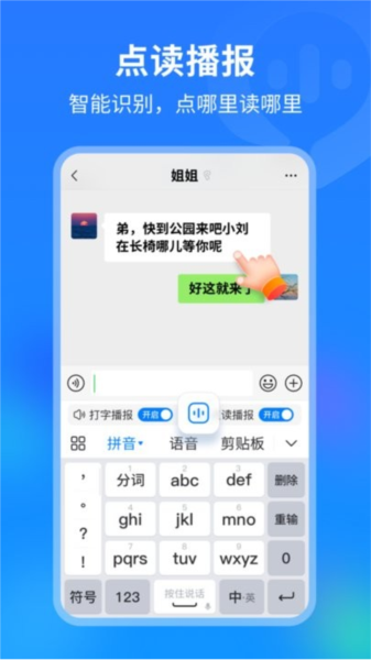 99輸入法app正式版