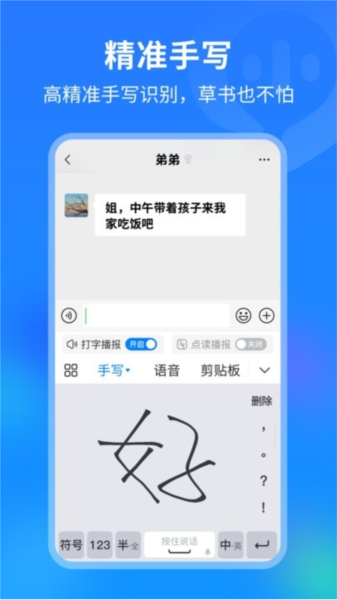 99輸入法app正式版