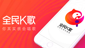 全民k歌各種版本大全-全民k歌全部版本集合-全民k歌熱門版本推薦