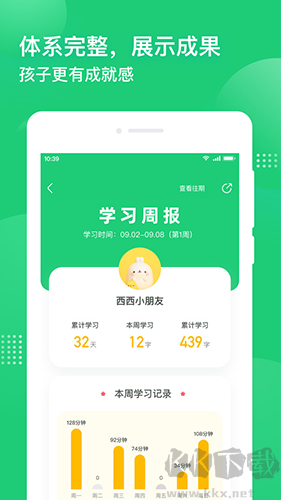 簡小知安卓官方版
