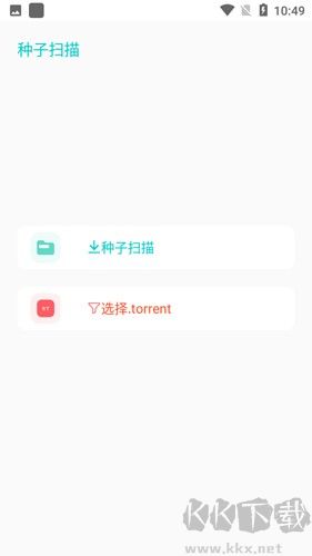 P2P下載器APP