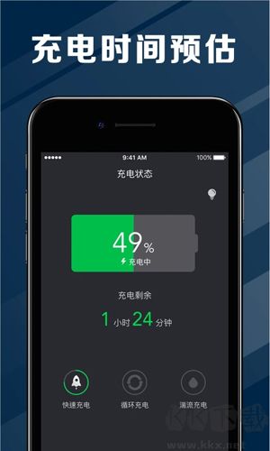 電池醫生管家安卓版