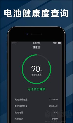 電池醫生管家安卓版