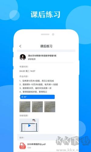極客數學幫安卓官方版