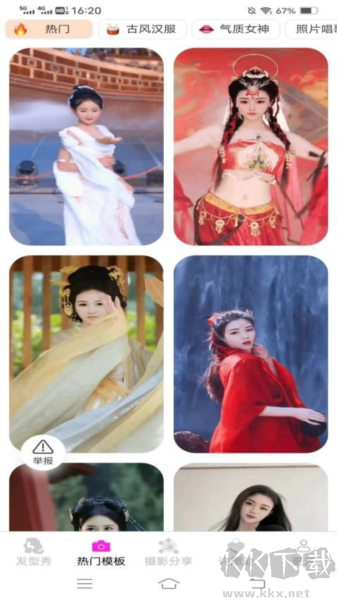 愛顏秀安卓最新版