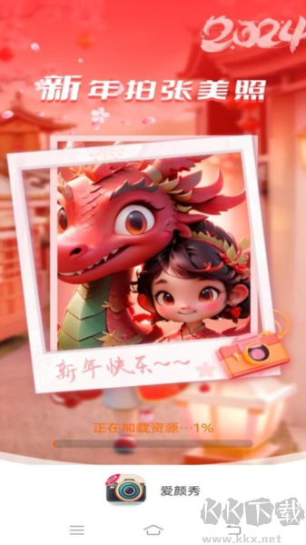 愛顏秀安卓最新版