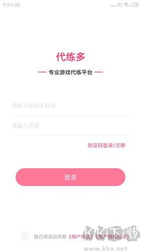代練多官網版