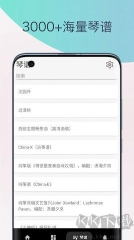 古箏調音器模擬器官方版