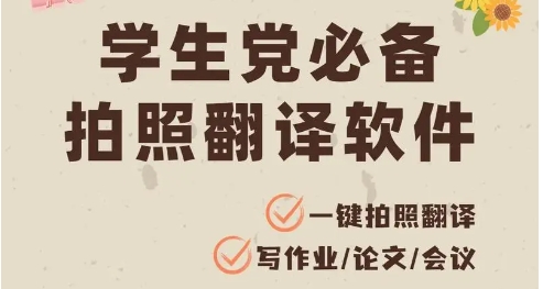 學(xué)生黨必備軟件熱門推薦-學(xué)生黨必備軟件排行榜-學(xué)生黨必備軟件大全