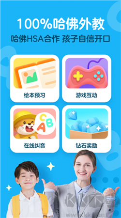 愛課少兒英語app官網版