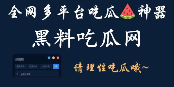 娛樂圈吃瓜軟件排行榜-娛樂圈吃瓜必備軟件-娛樂圈吃瓜軟件推薦熱門推薦