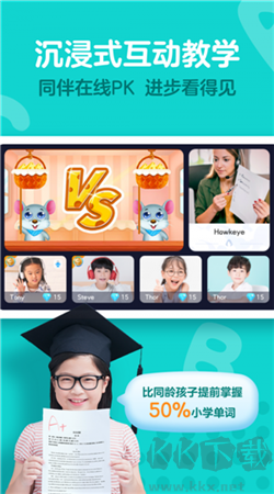 愛課少兒英語app官網版
