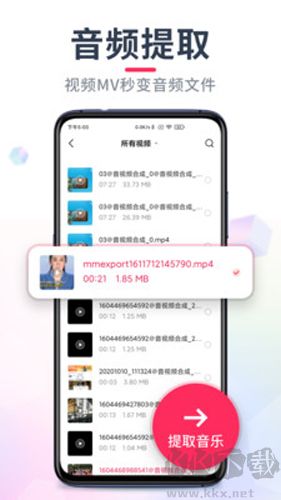 音頻剪輯音樂(lè)剪輯app