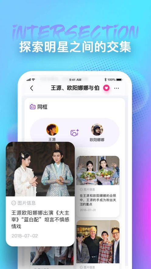 天天吃瓜app專業版
