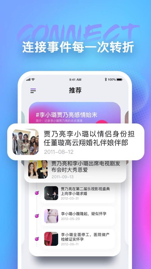 天天吃瓜app專業版