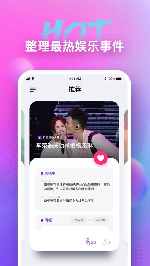 天天吃瓜app專業版