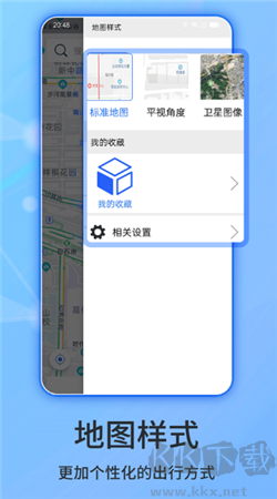 北斗俠導航安卓手機版