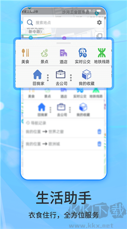 北斗俠導航安卓手機版