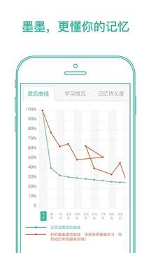 墨墨背單詞app官網版