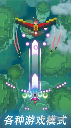 像素飛機大戰修改版