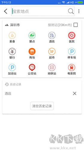 北斗衛星地圖導航最新版