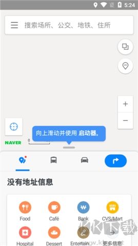 NAVER地圖官網版