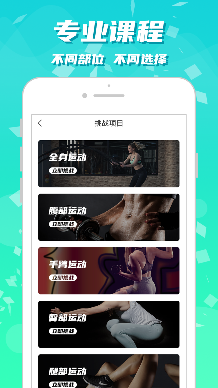 健身減肥助手app專業版