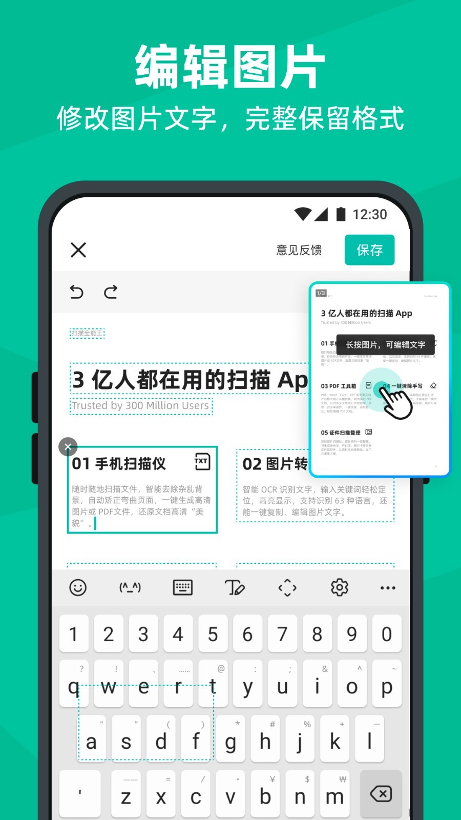 全能掃描王app專業版