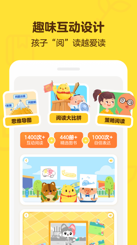 叫叫閱讀課app最新版