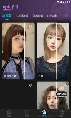 啵啵相機最新版