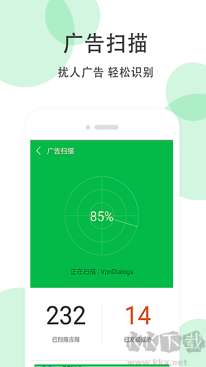 全能超級清理大師極速版