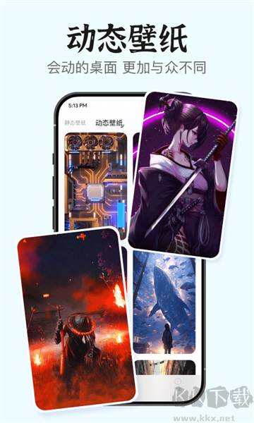 iScreen小組件app