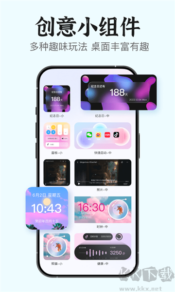 iScreen小組件app