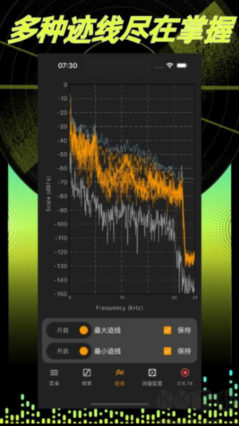 音頻分析師app