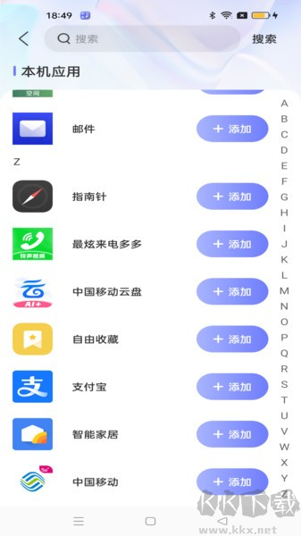 應用隱藏寶app