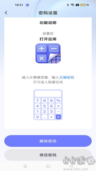 應用隱藏寶app