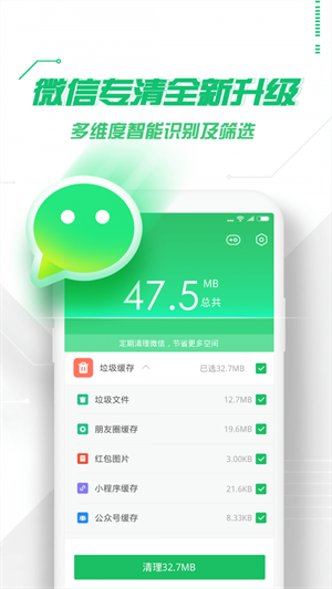 360衛(wèi)士app極客版