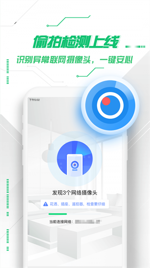 360衛(wèi)士app極客版