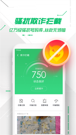 360衛(wèi)士app極客版